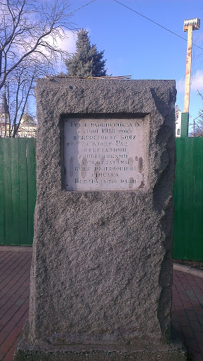 Ð¿Ð°Ð¼ÑÑÐ½Ð¸Ðº Ð±Ð¸ÑÐ²Ðµ - Odesa, Odessa Oblast.jpg