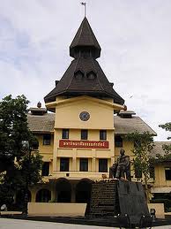 DOME Building in Thammasat University - Bangkok, Krung Thep Maha Nakhon.jpg