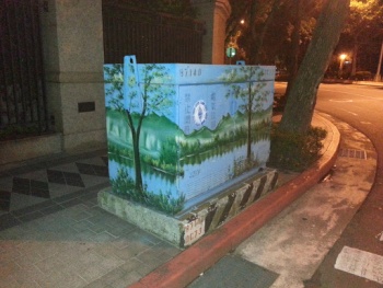 Æ¾å¾·å±±æ°´é»ç®± - Taipei, Taipei City.jpg