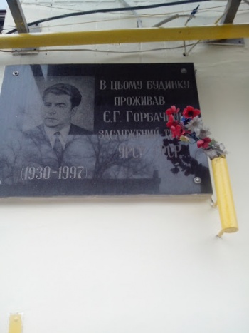 ÐÐ¾ÑÐ±Ð°ÑÐµÐ² Ð. Ð. - Odesa, Odessa Oblast.jpg