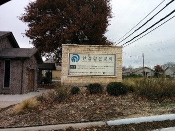 Frisco Covenant Church - Frisco, TX.jpg