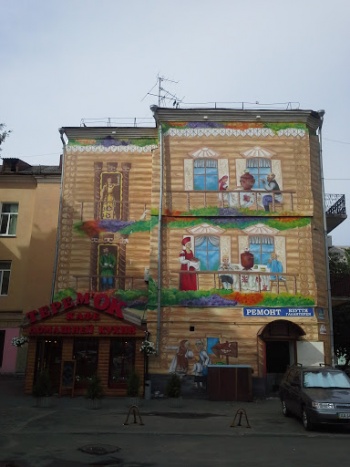 Ð¢ÐµÑÐµÐ¼Ð¾Ðº - Kyiv, Kyiv city.jpg