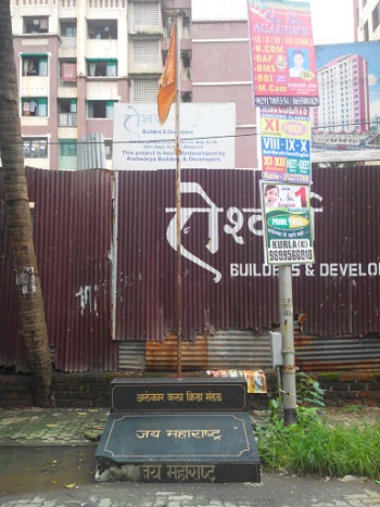Jai Maharashtra Memorial - Mumbai, MH.jpg