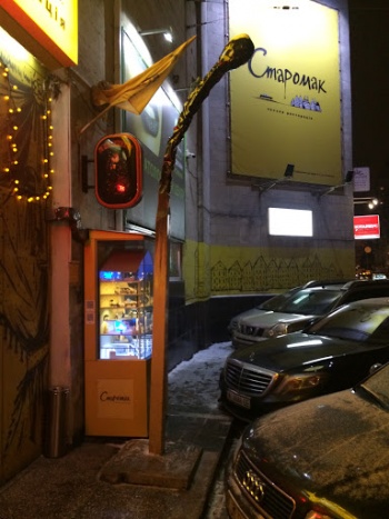 ÐÐµÐ´Ð¾Ð³Ð¾ÑÐµÐ²ÑÐ°Ñ ÑÐ¿Ð¸ÑÐºÐ° - Kyiv, Kyiv city.jpg