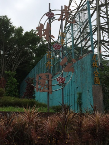 Èæå¬å - Taipei, Taipei City.jpg