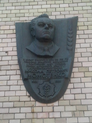 ÐÑÑÑ ÐÐ¾Ð¼Ð¾ÑÐµÐ½ÐºÐ¾ - Kyiv, Kyiv city.jpg