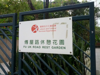 Fu Uk Garden - Hong Kong, Hong Kong.jpg