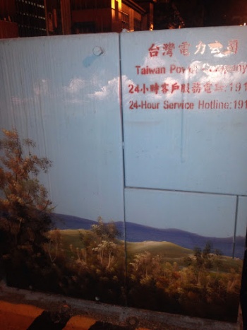 Å±±æ¯è®é»ç®± - Taipei, Taipei City.jpg