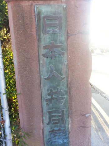 Japanese Cemetery - Colma, CA.jpg