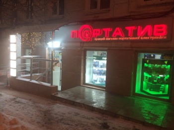 Portativ - Kyiv, Kyiv city.jpg
