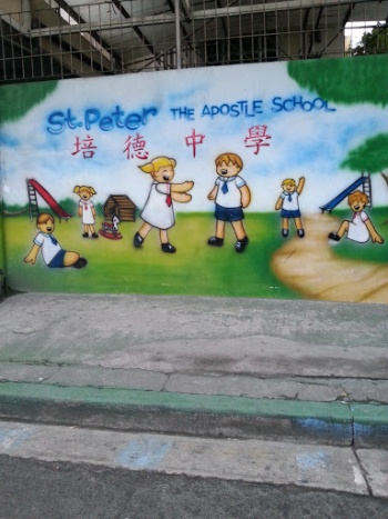 St. Peter The Apostle School Mural - Manila, NCR.jpg