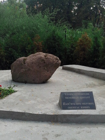 ÐÐ°Ð¼ÑÑÑ Ð¾ ÐÐµÑÑÐ²ÑÑ - Kyiv, Kyiv city.jpg
