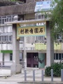 Thumbnail for version as of 19:04, 22 July 2017
