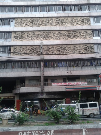 Carved Facade - Manila, NCR.jpg