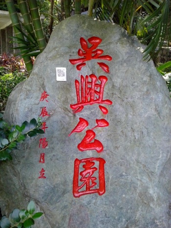 Å³èå¬å - Taipei, Taipei City.jpg