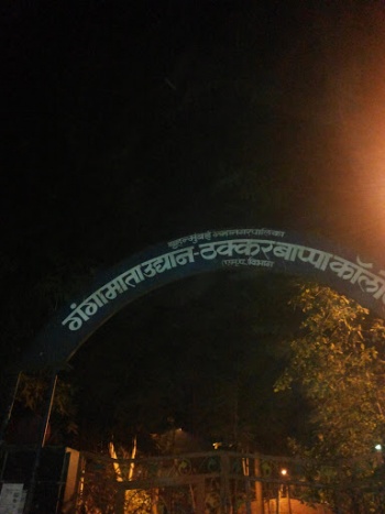 Gangamata Public Park - Mumbai, MH.jpg