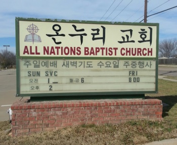All Nations Baptist Church - Arlington, TX.jpg