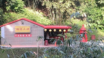 Ç¦å¾·æ­£ç¥ - Taipei, Taipei City.jpg