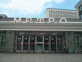 Metro Borovitskaya - Moskva, Moscow.jpg