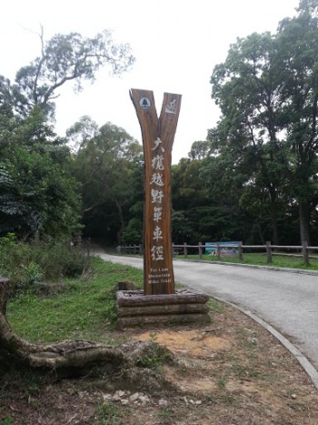 Tai Lam Mountain Bike Pathå¤§æ¬è¶éå®è»å¾ - Hong Kong, Hong Kong.jpg
